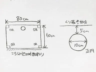 サイズの詳細図